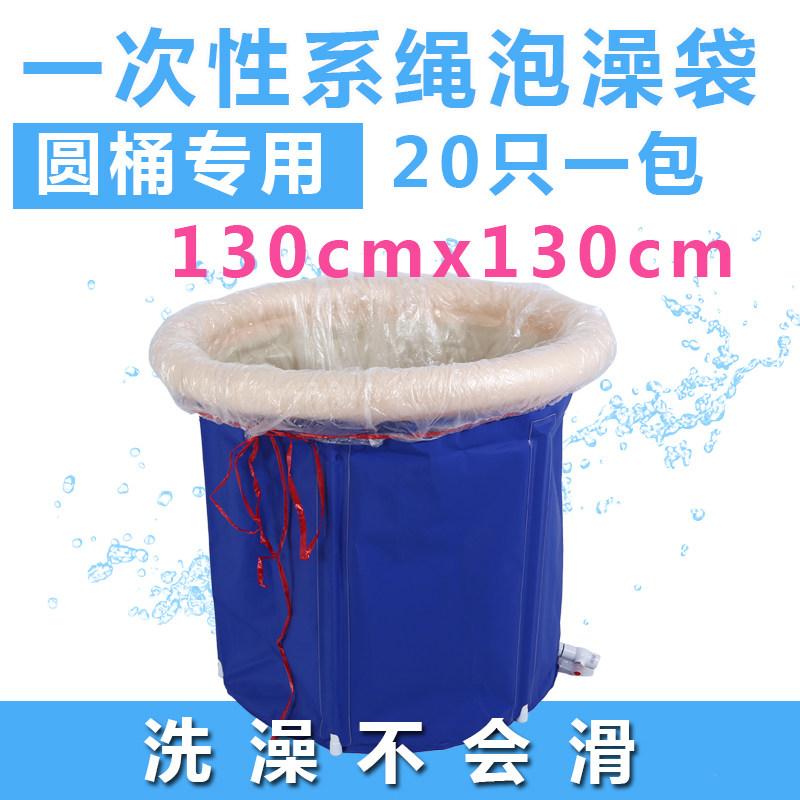 一次性泡澡袋圆形浴桶圆桶塑料套袋圆筒洗澡桶折叠桶浴袋袋子20个