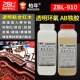 环氧树脂透明AB胶水 环氧树脂ab胶 强力红木金属陶瓷玻璃粘接胶水