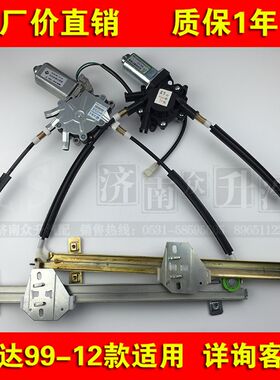 捷达 电动升降器总成/玻璃升降器电机/玻璃升降器马达/车门窗升降