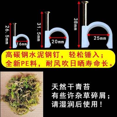 蔷薇花爬藤固定器月季爬墙钢钉卡扣植物枝条墙面牵引固定夹室外