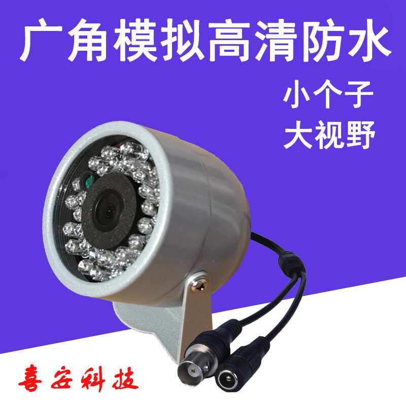 2.1MM模拟100度广角鹅蛋监控头红外夜视摄像机防水半圆球型金属
