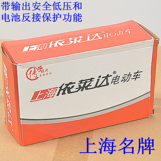 依莱达绿亮电动车充电器48V12AH 48V20AH17-20ah电瓶车充电器