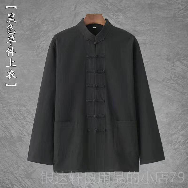 高档春秋棉麻唐装男长衫袖上中衣老年爸装中式太极服打底复古中国