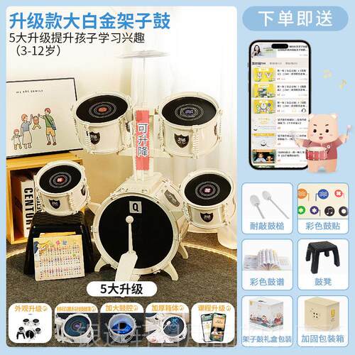 高档儿童鼓套装玩具1-36儿-10岁婴初学者士大入口男孩-爵鼓礼物