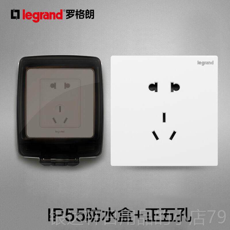 高档罗格防朗水盒 插座防水罩 防妆盒 开 关床包浴室化室暗装86溅