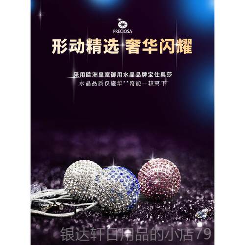 高档ONGO形后视镜挂车载香薰汽车香水动球水晶饰品件镶钻闪球日生