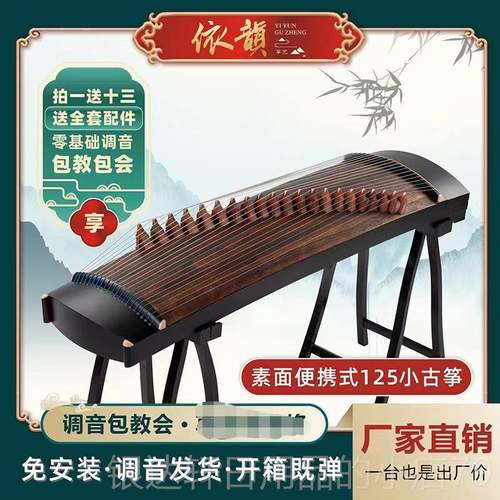 高档依韵门业筝琴初古学者实木小古筝便携式入演奏考级儿童成人专