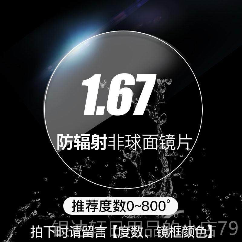 高档新款韩版潮流眉线型眼镜架光星半同明款框护目镜时尚平镜女防