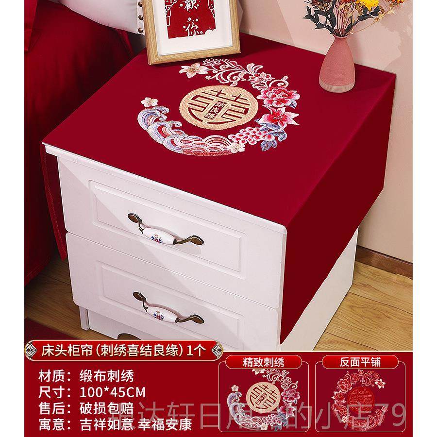 高档结卧室床婚头柜盖新中式红色喜庆防用品婚布房布置桌面尘保护,居家布艺,桌布,淘宝优惠券,粉丝福利购,淘宝优惠卷