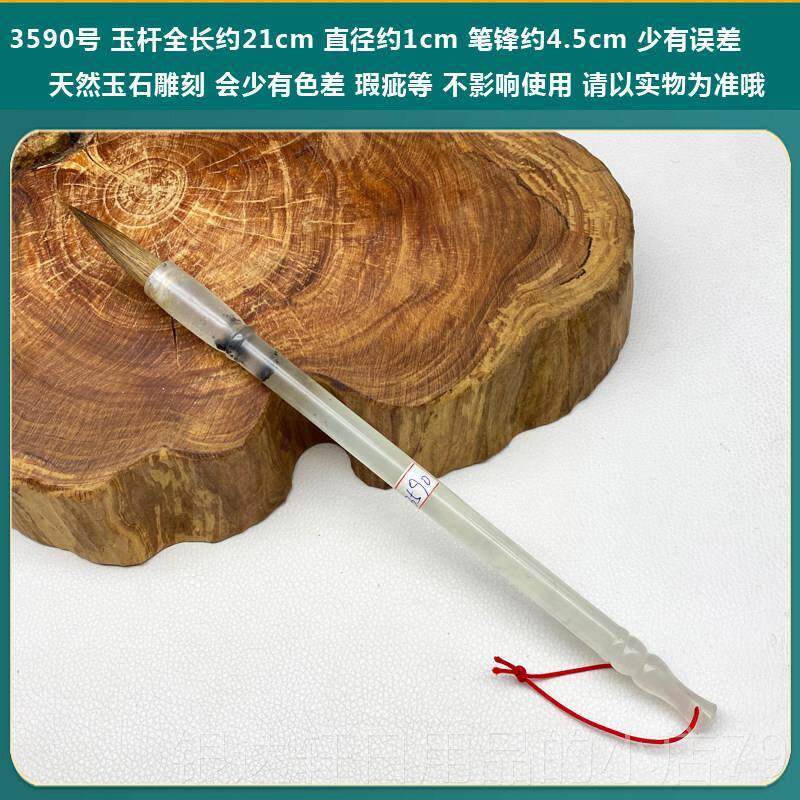 高档仓捡清漏 天玉笔杆然岫玉胎毛毫玉笔湖笔狼中楷狼毫玉杆毛笔
