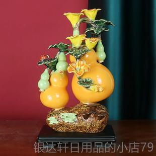 高档五福临瓷葫芦摆件五代同堂装中式手工开门业乔迁礼饰品石湾陶
