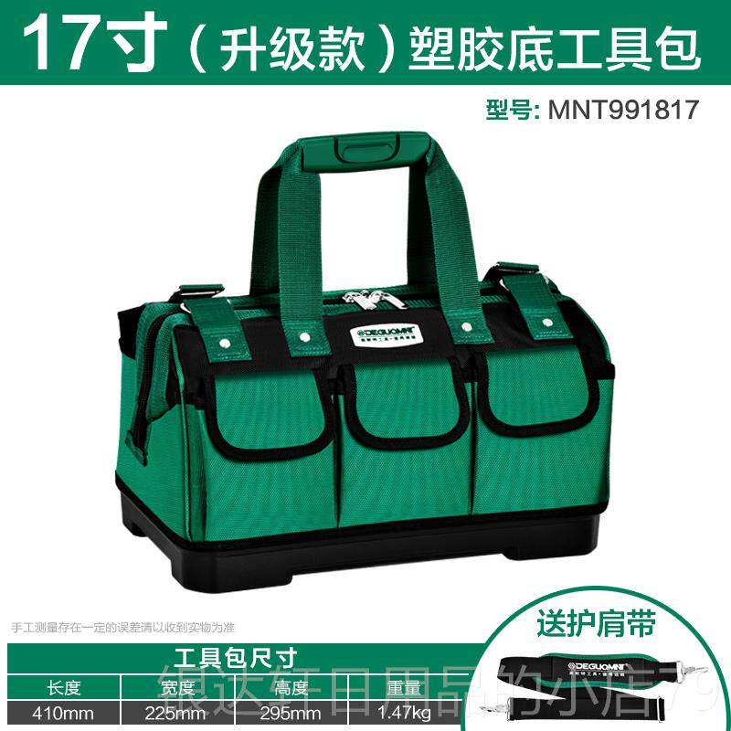 高档美耐特号工具包电工专用帆布加厚大包耐用挎包金手提五木工收图片