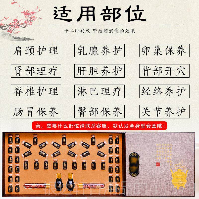 高档美容院专身体按摩药油套暖盒2结4次肩颈宫胸部全身化丹用精油