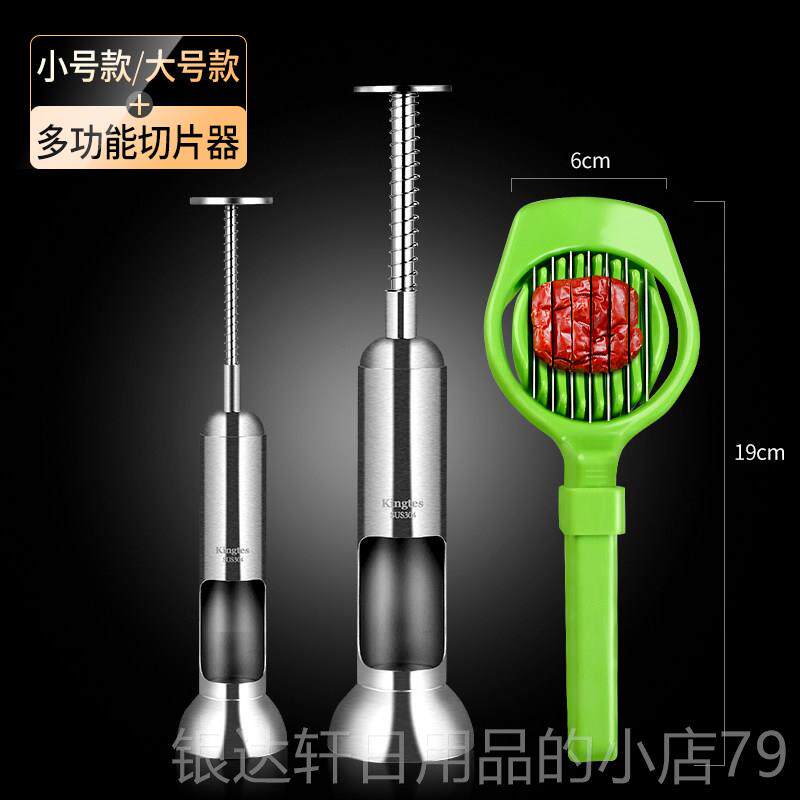 高档红家枣去工具取心枣子枣胡壳红枣去枣核核神器30不锈钢用4去
