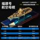 高档中国航母多列00系3福品建舰模型合金舰成福建号摆件收藏军品