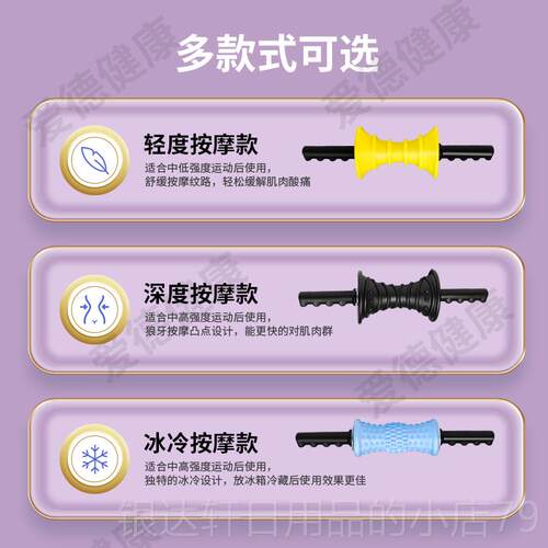 高档热腰销手持身棒瑜瘦腿背腿部滚伽轮缓解疲劳按摩轮磨腿舒筋活
