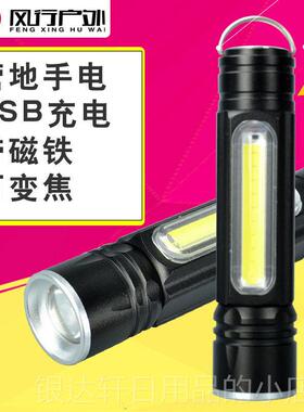 高档UB充电营地灯强光手电T6COBS LED功能带挂钩磁铁维筒修灯应急
