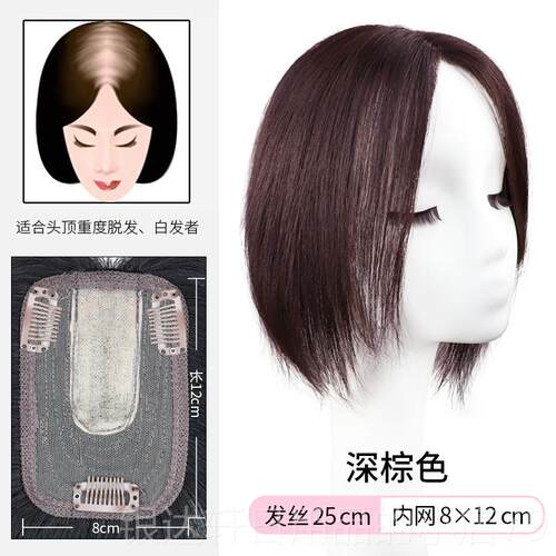 高档发形头顶遮补发头发稀少隐无痕盖白发自然女蓬松发际线 线贴