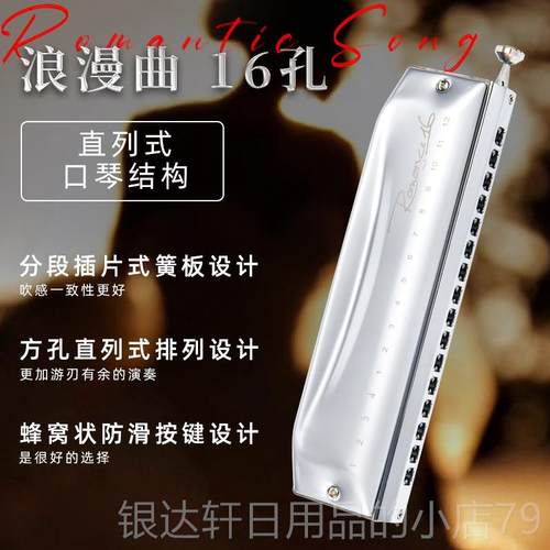 高档EA式STTOP东鼎直16孔14孔浪漫曲半音阶口琴专业方级演奏列口