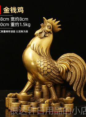 高档铜公福鸡摆物件全金铜鸡招财吉祥家居客厅办公室摆鸡件生肖如