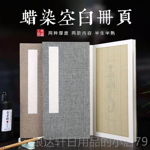 高档纸旧复古做册页花草汉砖图印花信书笺竖格宣本半生半熟小楷法