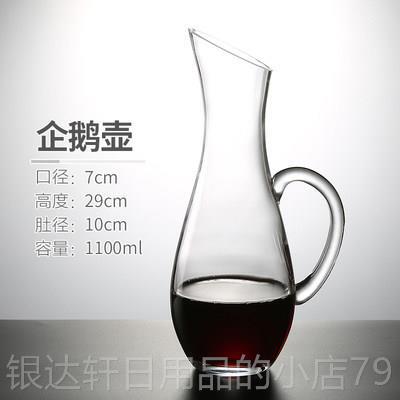 高档璃酒醒酒器斜口U琴型酒壶带把醒酒壶竖倒酒器具分玻酒器 包邮