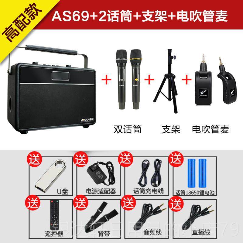 高档山水AS69萨克斯电吹外管二胡乐器专用响户便携音提式唱歌手音