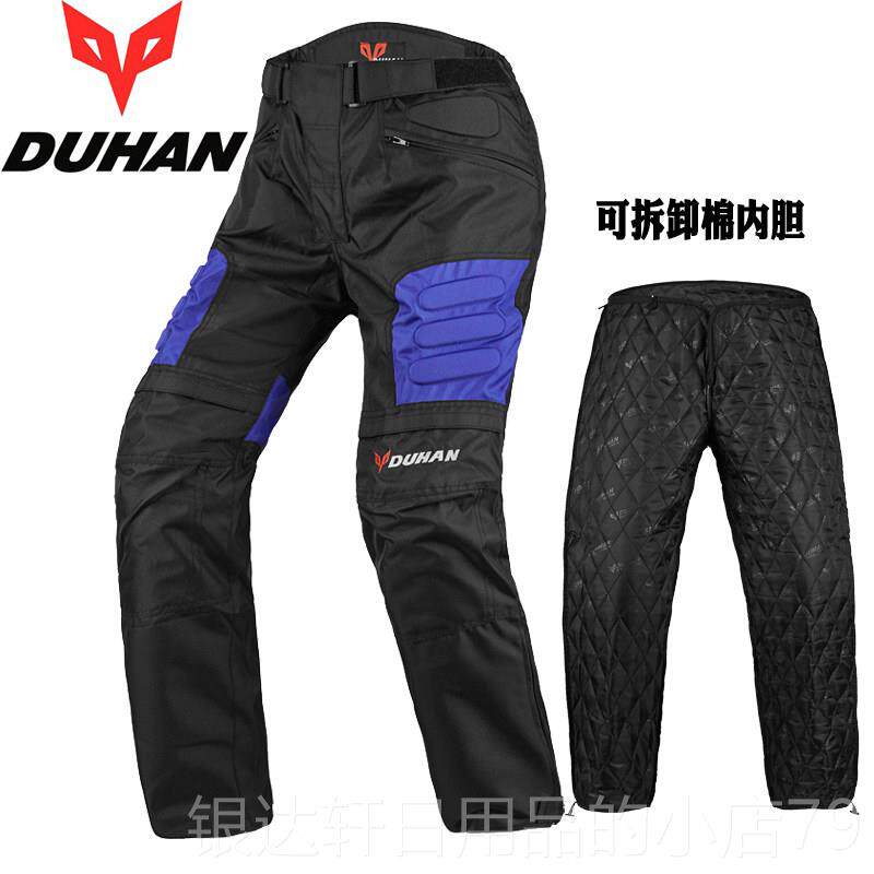 高档正品杜汉赛车裤摩赛托车骑行裤男防季越四野摔机车裤防风车裤