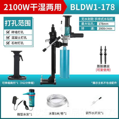 高档博大大水钻金机功率刚石钻孔机空调动钻工程钻工业级DIY装电