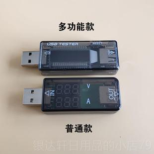 高档压us电b电压电流表检测仪usb测电流电压手机us流b充电电检测
