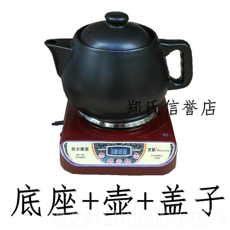 高档文祝尔康WX-9A全约自动煎药壶中药煲养 中药壶电药汤锅锅预保