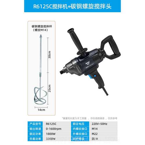 高档博搅来搅拌器水泥批土粉机拌机大功率水飞钻机钻油漆涂料打灰