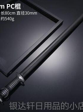 高档防暴棍防身保安勤巡逻p橡胶棒车载应急器棍c防身执武安保器材
