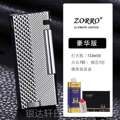 高档zoro佐r煤油打火机个复性侧滑砂轮古老罗式火机正版男士定制