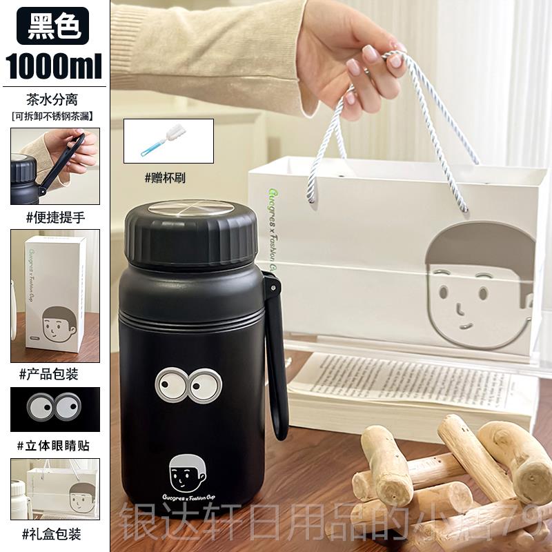 高档不钢保温杯伴男款生大锈容量水杯茶水分离学生女泡茶杯子手礼