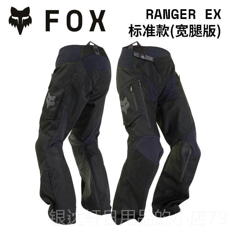 高档绿道越美FOX leion越野国摩托骑野行车裤林道耐g磨秋冬透气轻