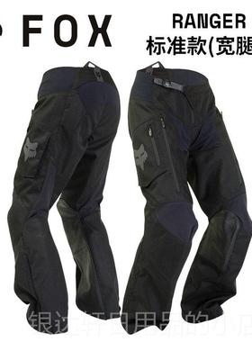 高档绿道越美FOX leion越野国摩托骑野行车裤林道耐g磨秋冬透气轻