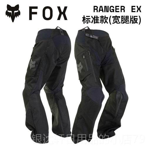 高档绿道越美FOX leion越野国摩托骑野行车裤林道耐g磨秋冬透气轻