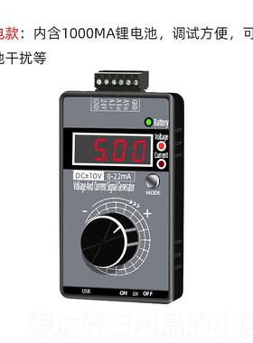 高档手持式4-20MA讯号产生器02-10V0-0A/0-5V/0-3/.3VM阀门调试高