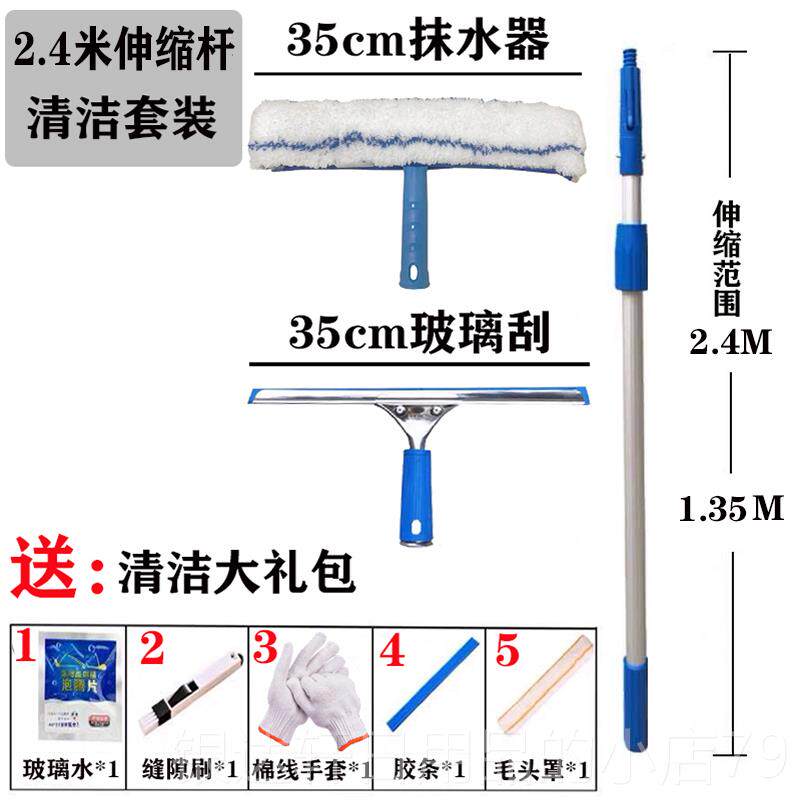 高档玻璃刮水器伸缩杆涂器装毛套加长杆玻水璃刮刀头清洁工具收缩