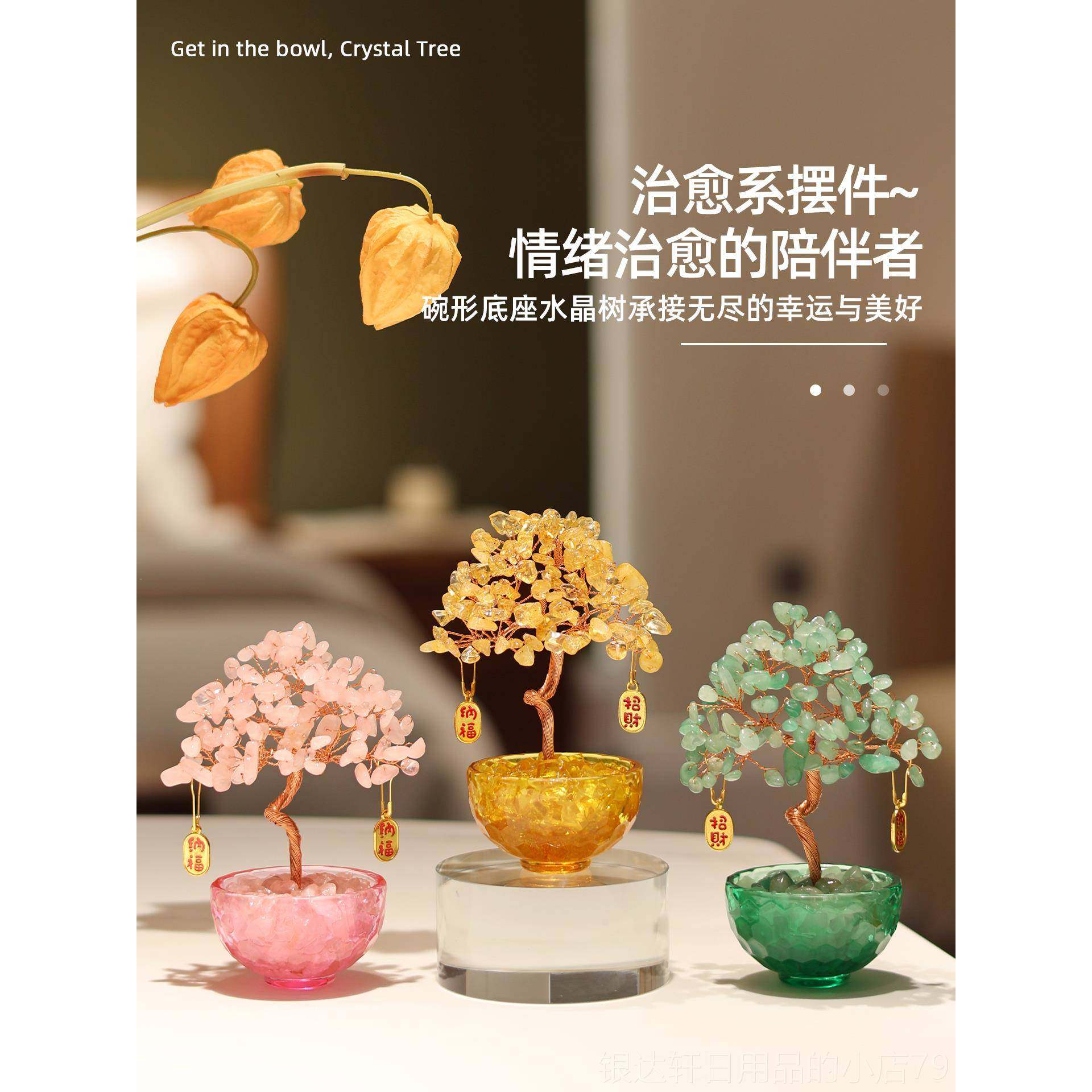 高档天然绿水健康发财树办公室稳定情绪工学玄摆件桌面晶装饰品位