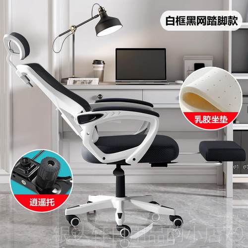 高档电脑学宿舍家用会议办公椅子现椅人体工学升降舒适久代坐生学