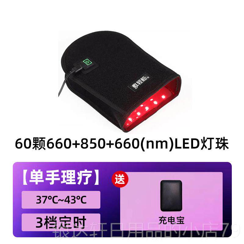 高档敷轻松家用电热红光位穴疗关节热敷腱按摩理手机手鼠标手鞘手