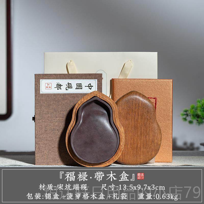 高档张小墨凤福禄砚台书法专用肇庆砚文房四宝小楷可磨墨原石便葫