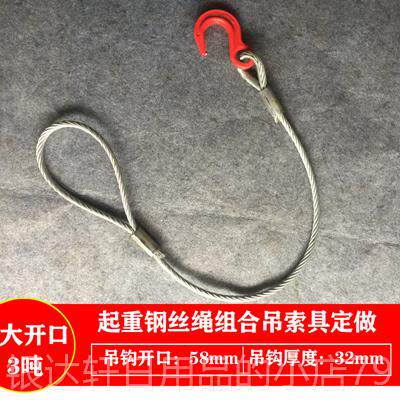 高档起重钢天丝绳吊具起索重机行车车货钩吊环挂钩绳吊装工具钢绳