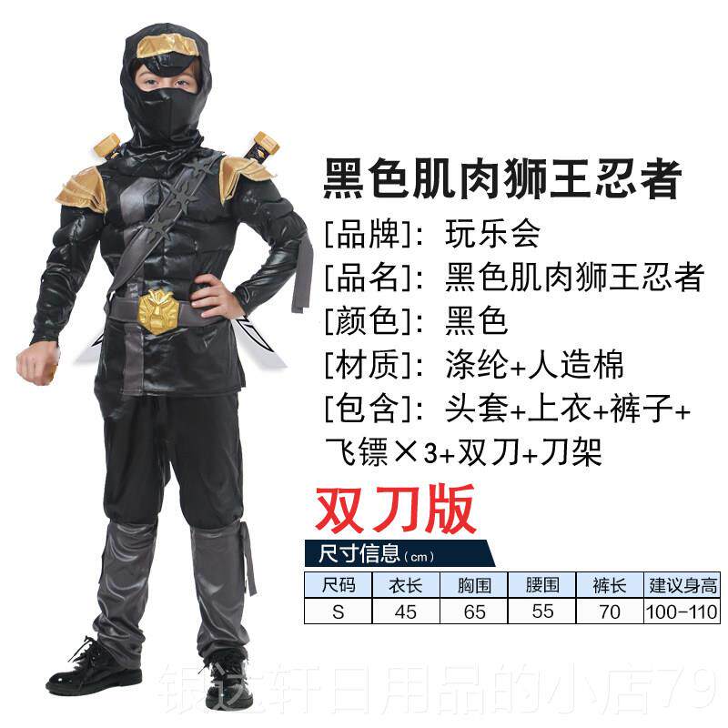 高档乐会万圣节动儿童服装男童黑色忍者玩衣服演出漫红色刺客人物