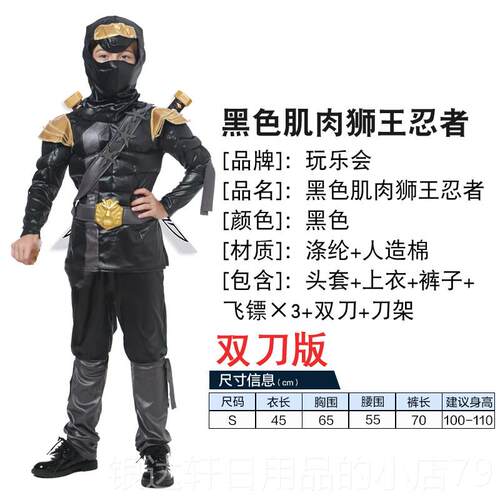 高档乐会万圣节动儿童服装男童黑色忍者玩衣服演出漫红色刺客人物