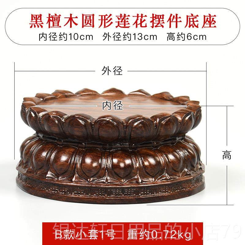 高档像观件音菩萨石莲花座台红木圆形佛实木质摆奇香炉底座黑檀木