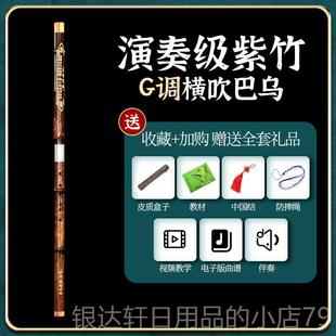 高档紫竹滇横吹专业巴乌乐器演奏G调调成人F初学者型小学生专用南
