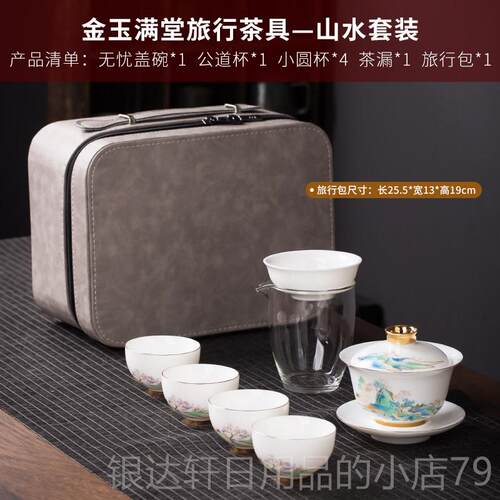 高档中逸礼旅茶具套装携式包一盖碗四杯行便简易泡茶器茶杯伴手品